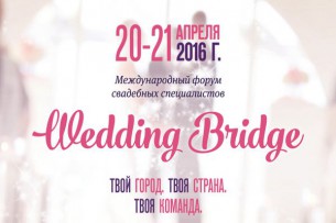 Видеорепортаж с Wedding bridge 2016