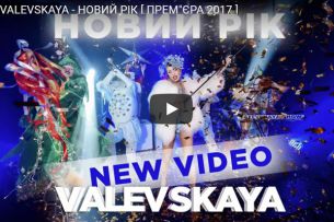 Музыкальный клип «Новий рiк» для Наталии Валевской
